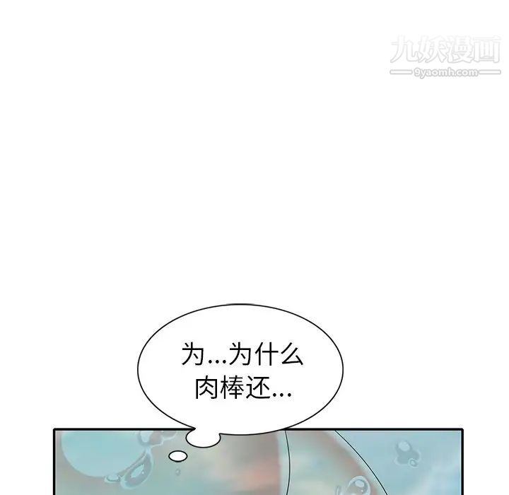 天降梦中人第35话