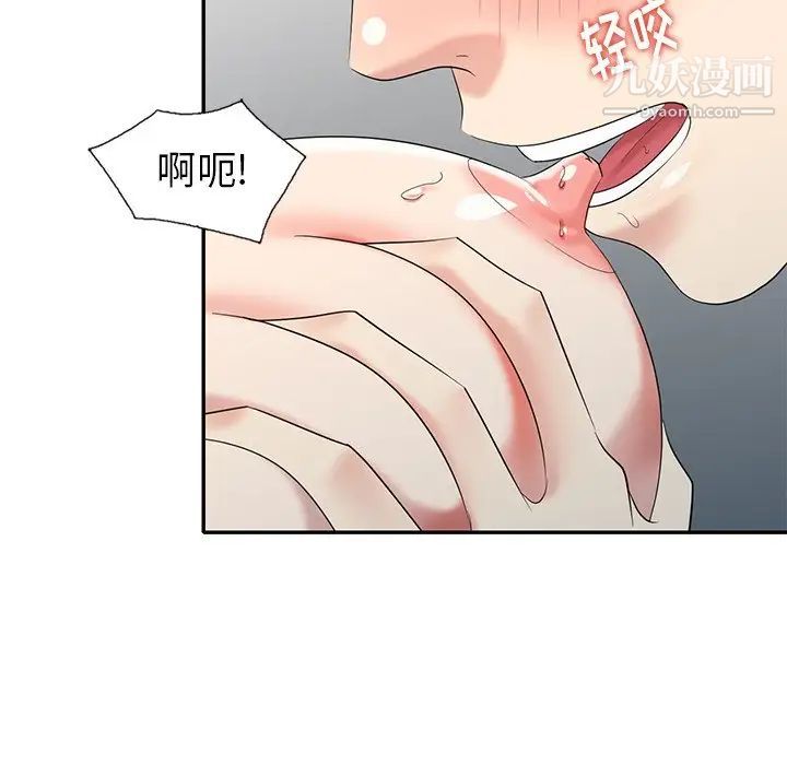 天降梦中人第35话