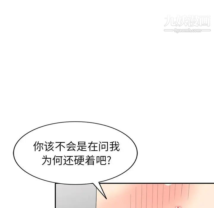 天降梦中人第35话