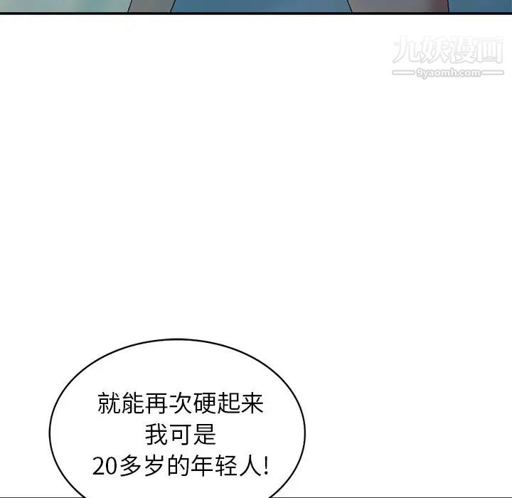 天降梦中人第35话