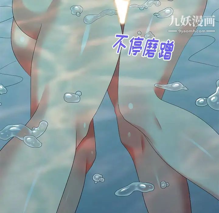 天降梦中人第35话