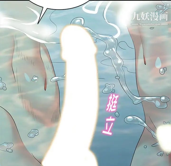 天降梦中人第35话