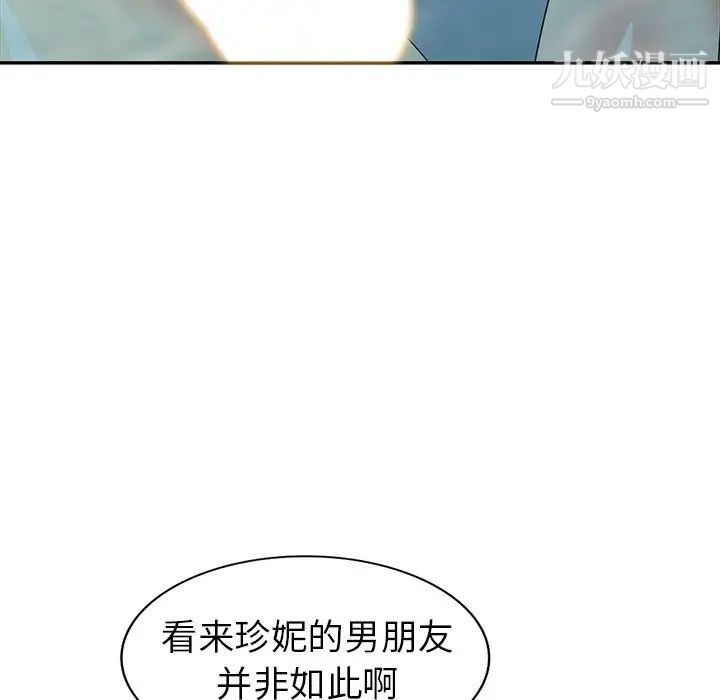 天降梦中人第35话