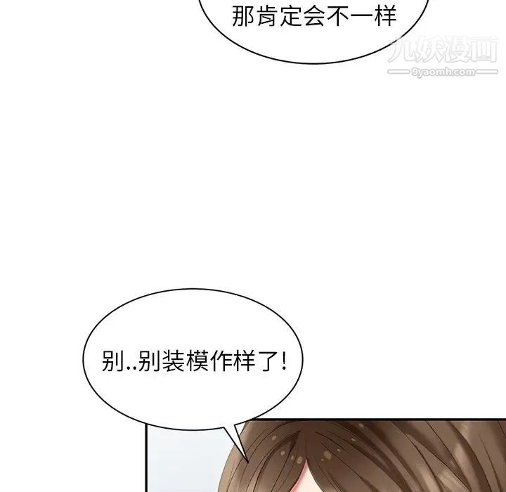 天降梦中人第35话