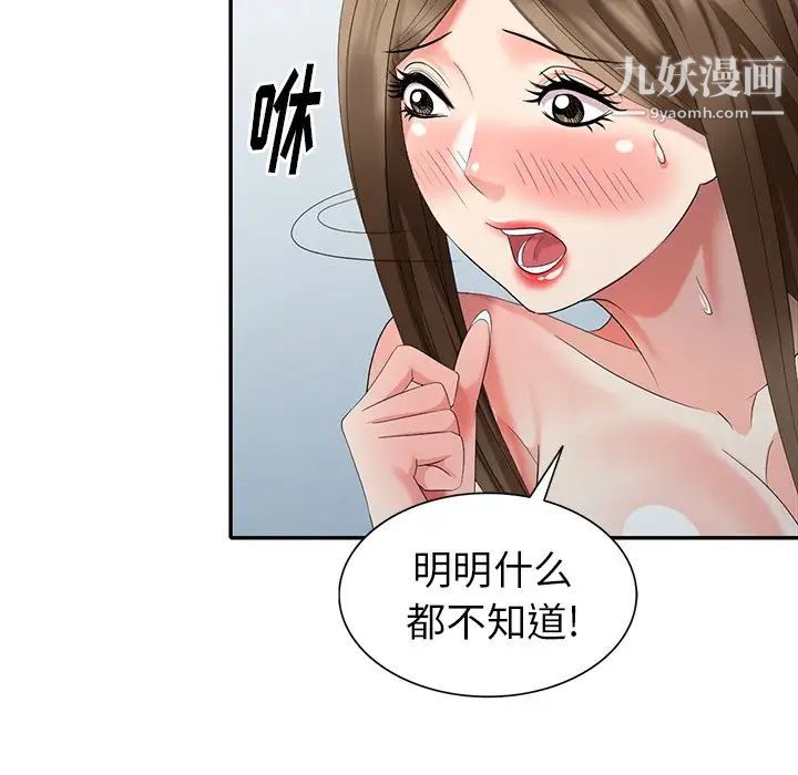 天降梦中人第35话