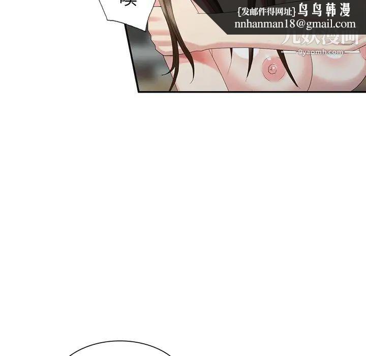 天降梦中人第35话