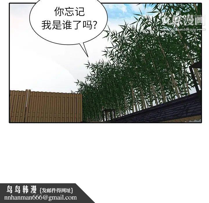 天降梦中人第35话