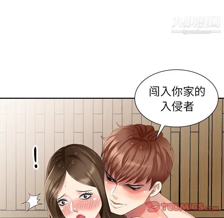 天降梦中人第35话