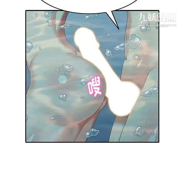 天降梦中人第35话