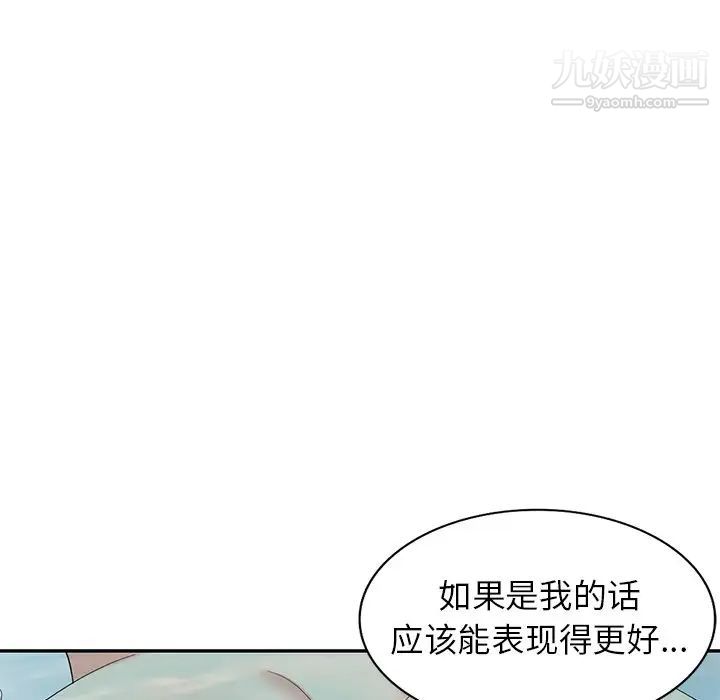 天降梦中人第35话