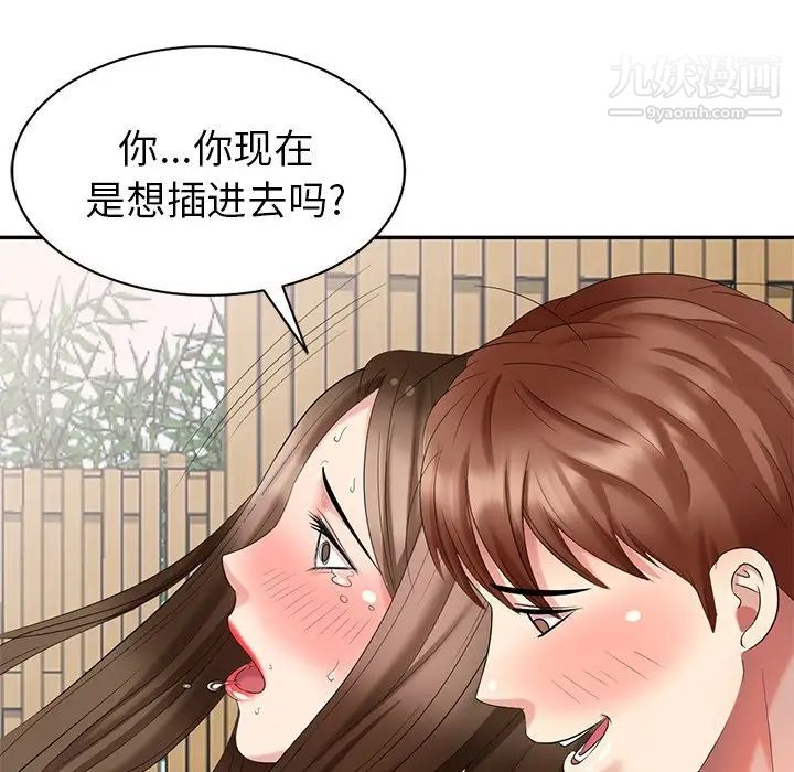 天降梦中人第35话