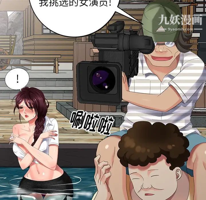 天降梦中人第35话