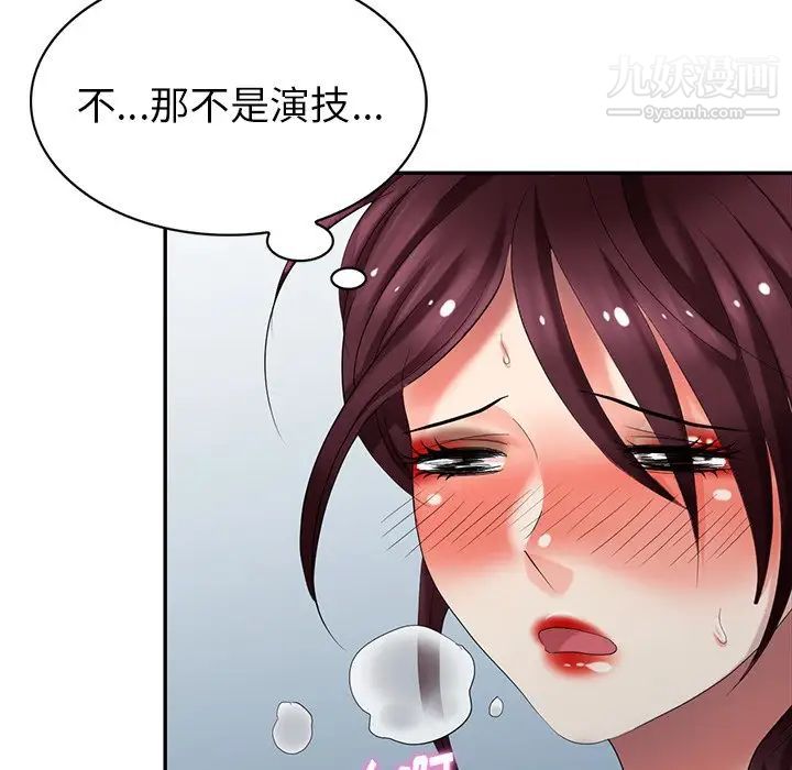 天降梦中人第35话