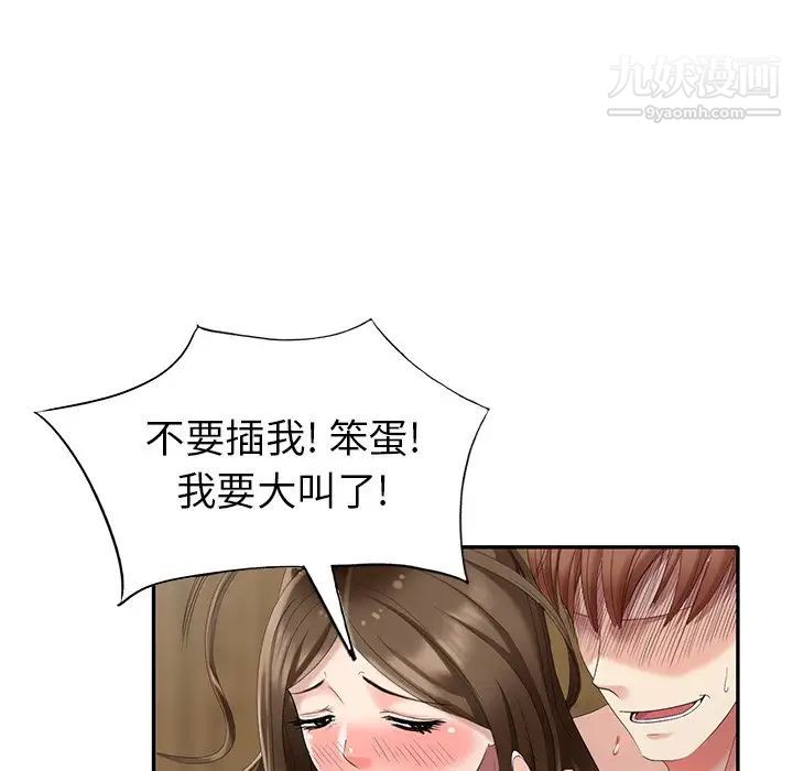 天降梦中人第35话