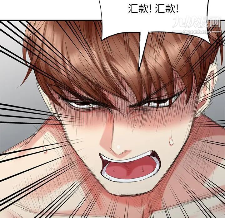 天降梦中人第35话