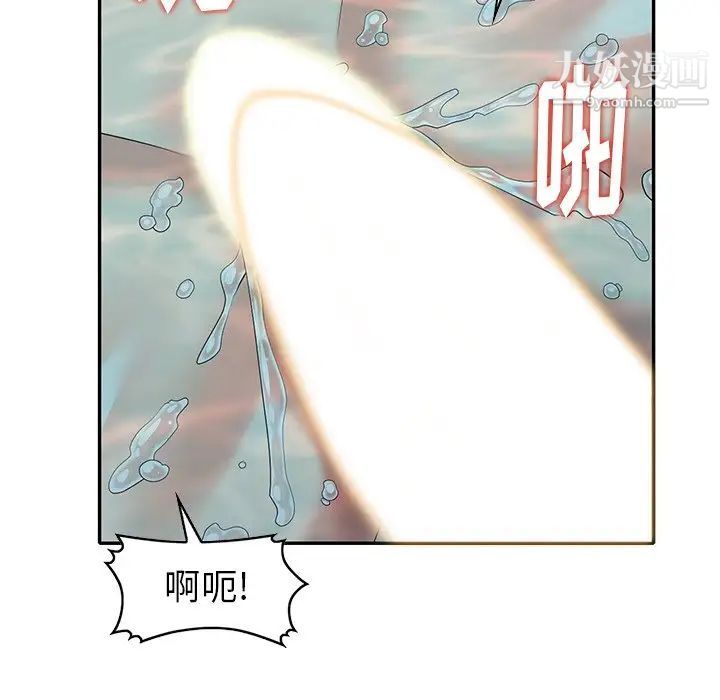 天降梦中人第35话