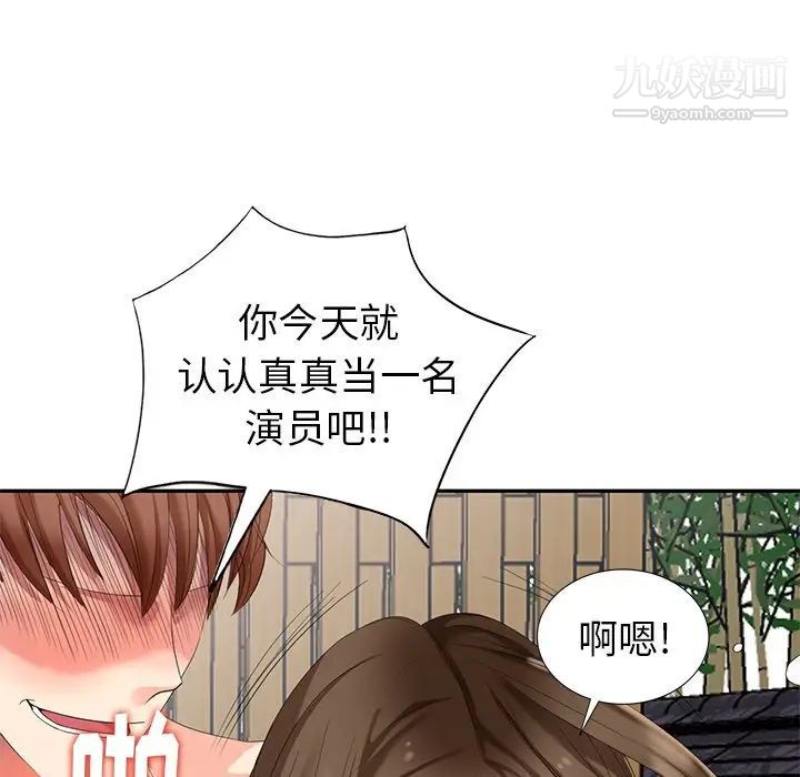 天降梦中人第35话