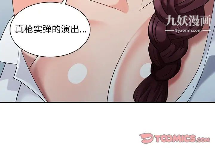 天降梦中人第36话