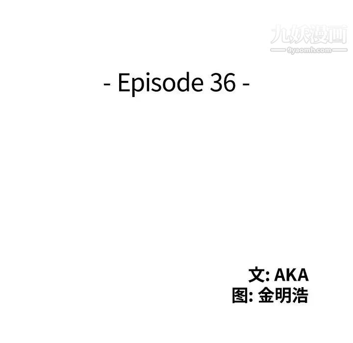 天降梦中人第36话