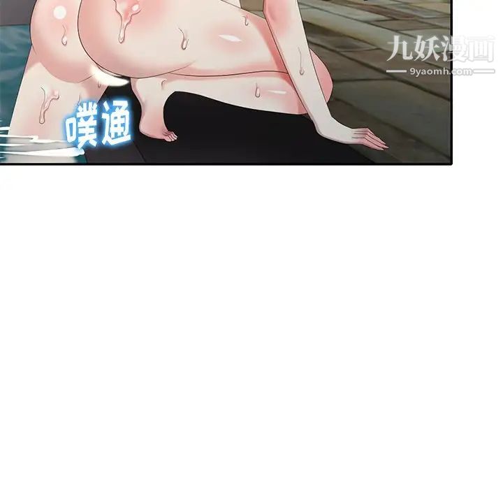 天降梦中人第36话