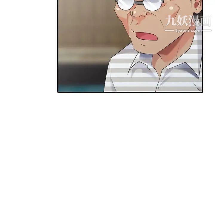 天降梦中人第36话