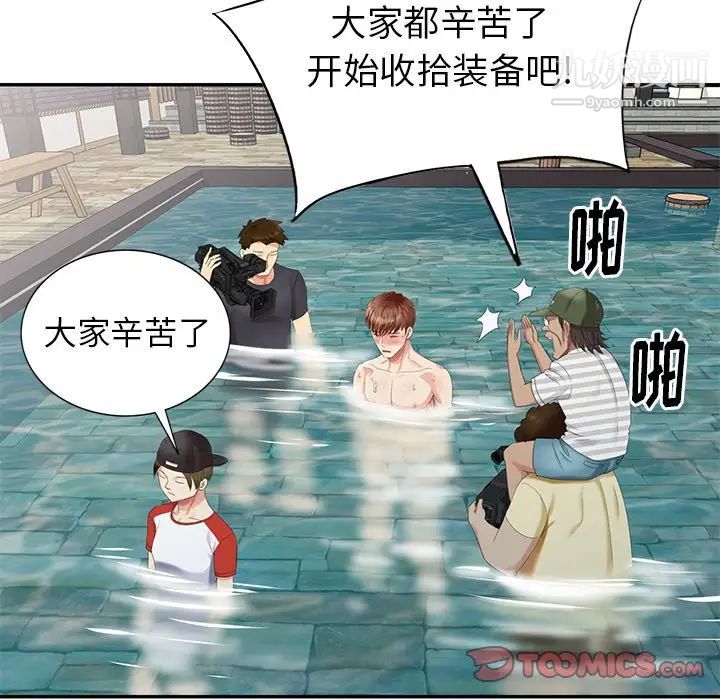 天降梦中人第36话