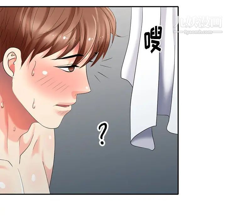 天降梦中人第36话