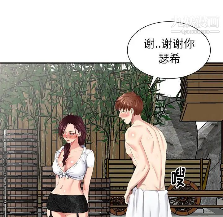 天降梦中人第36话