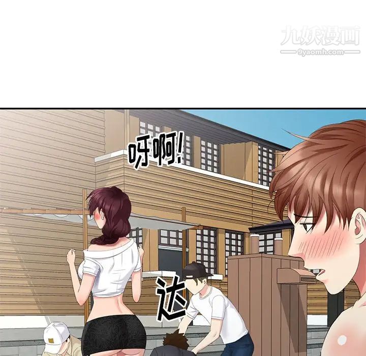 天降梦中人第36话