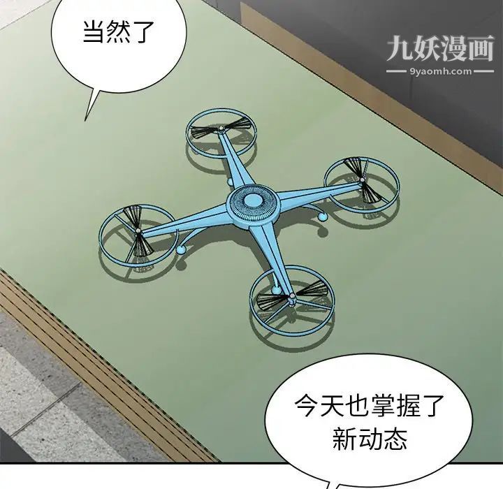 天降梦中人第36话