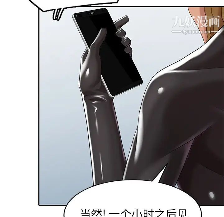 天降梦中人第36话