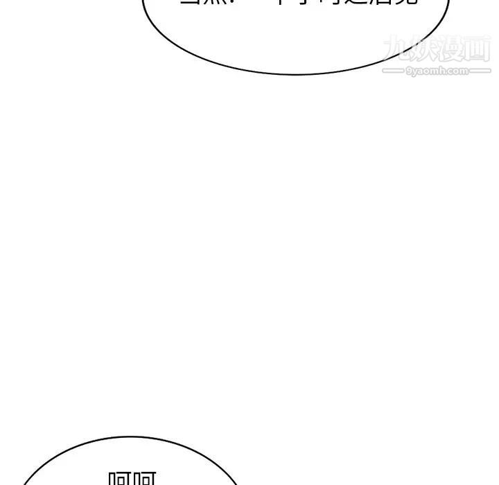 天降梦中人第36话