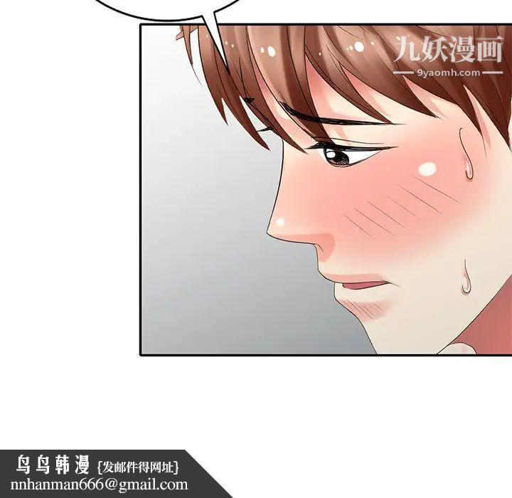 天降梦中人第36话