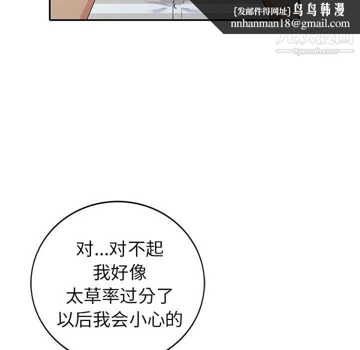 天降梦中人第36话