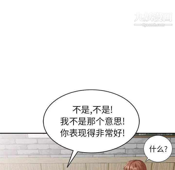 天降梦中人第36话