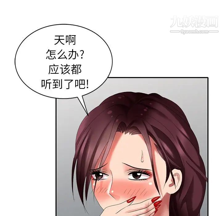 天降梦中人第36话