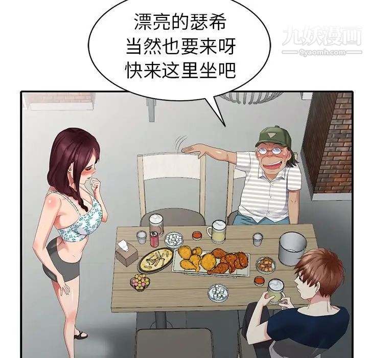 天降梦中人第36话