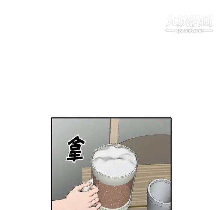 天降梦中人第36话