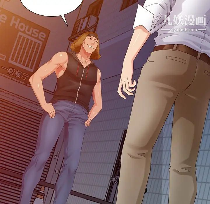 天降梦中人第36话