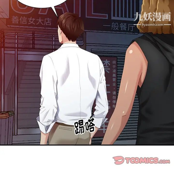 天降梦中人第36话