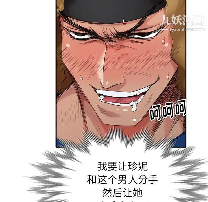 天降梦中人第36话