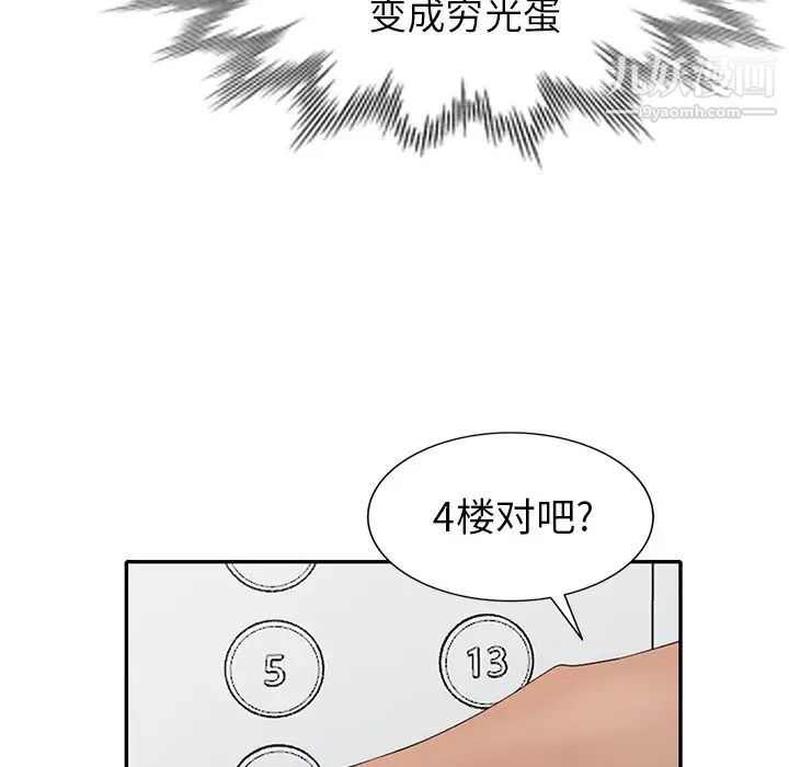 天降梦中人第36话