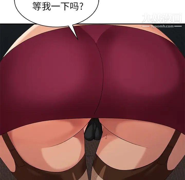 天降梦中人第36话