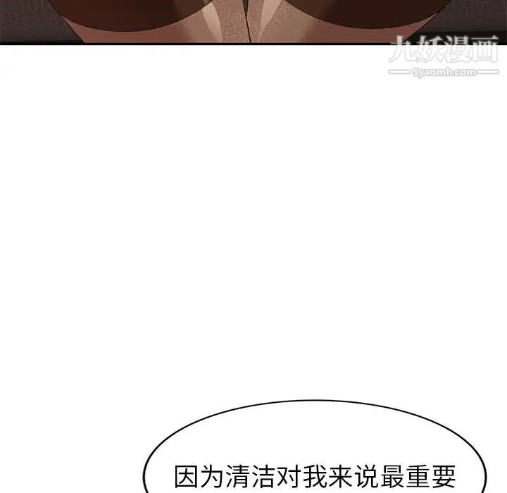 天降梦中人第36话