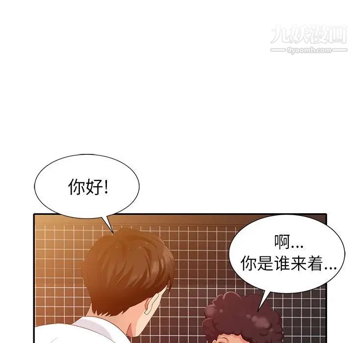 天降梦中人第36话