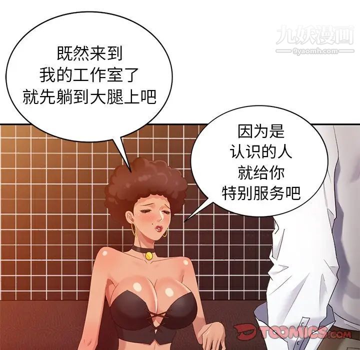 天降梦中人第36话