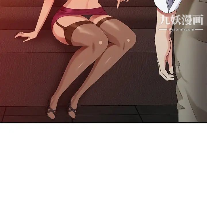 天降梦中人第36话