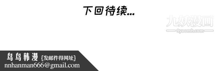 天降梦中人第36话