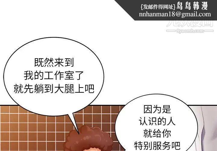 天降梦中人第37话