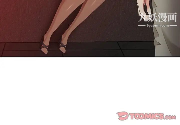 天降梦中人第37话